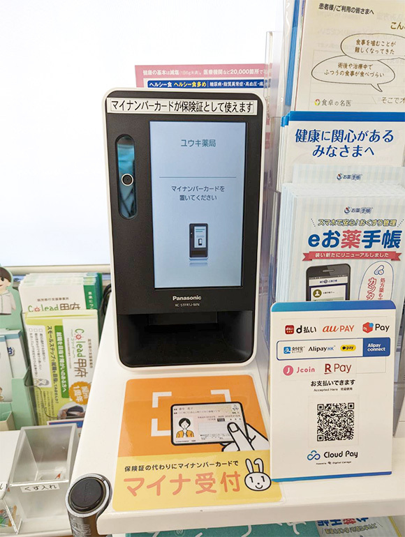 ユウキ薬局内観